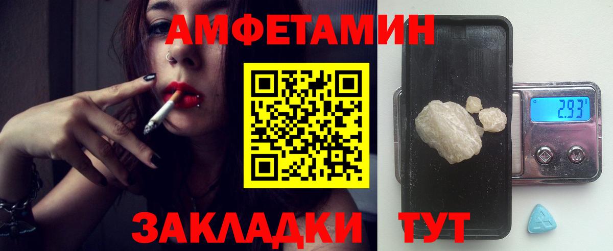 Амфетамин 97% Бердск