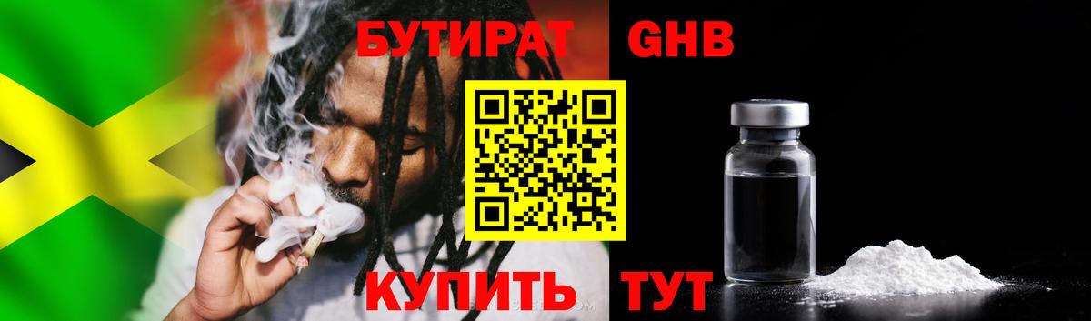 Бутират оксана Бердск