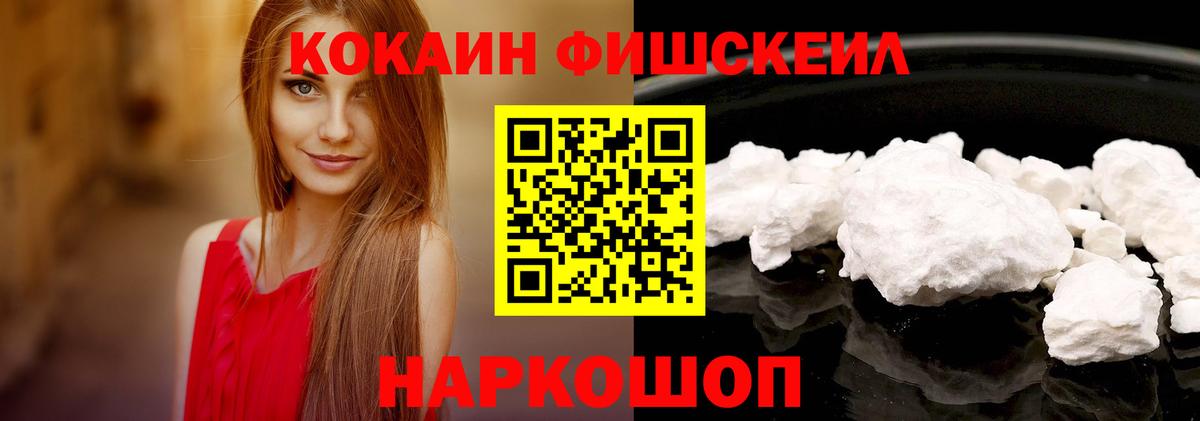 Кокаин Эквадор Бердск