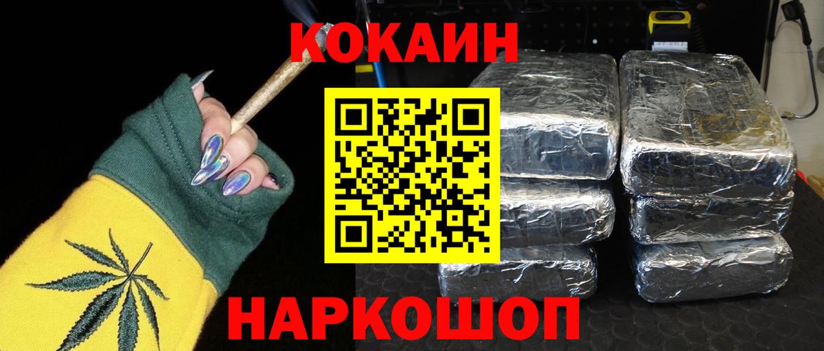 Бердск  Cocaine 99%  Вход с VPN 