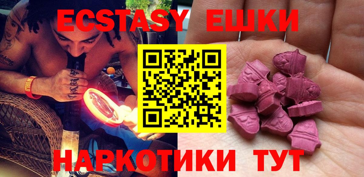 Ecstasy круглые Бердск