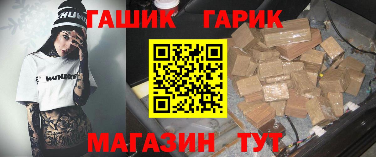Бердск  ГАШИШ 40% ТГК  Вход с VPN  наркота  Гашиш хэш 
