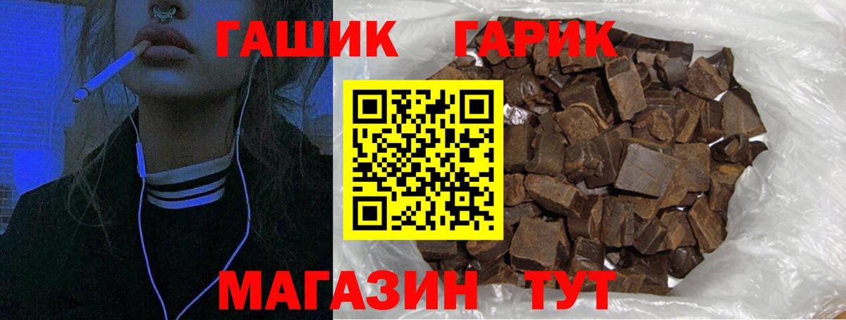 ГАШИШ 40% ТГК Бердск