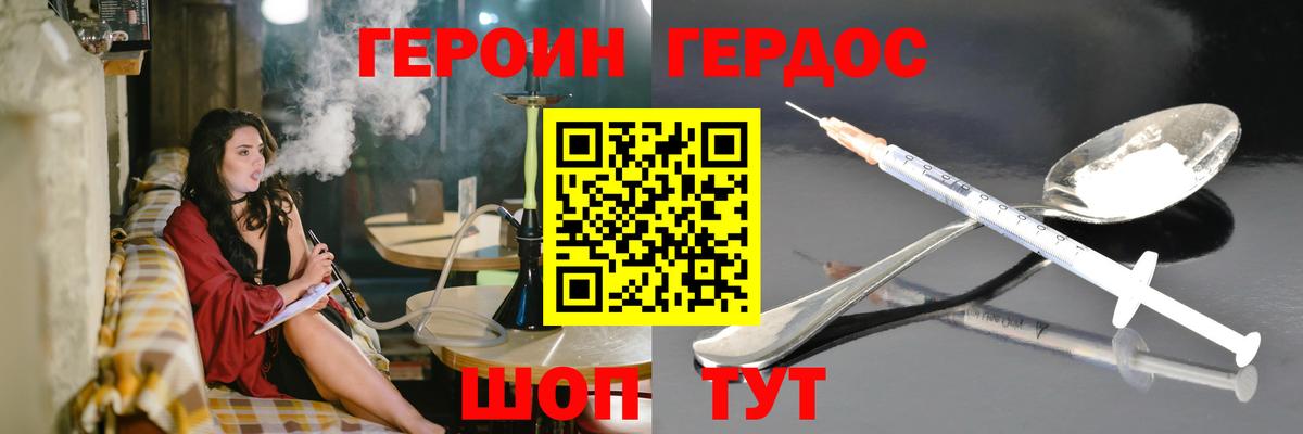 Бердск  ГЕРОИН гречка  Вход с VPN 