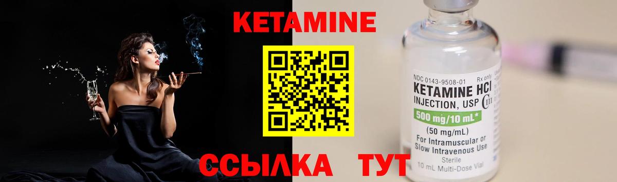 Кетамин ketamine  Вход с VPN  Бердск  Кетамин ketamine 