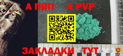 Альфа ПВП Апрелевка