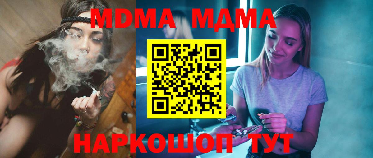 MDMA VHQ  МДМА кристаллы  Вход с VPN  Бердск 