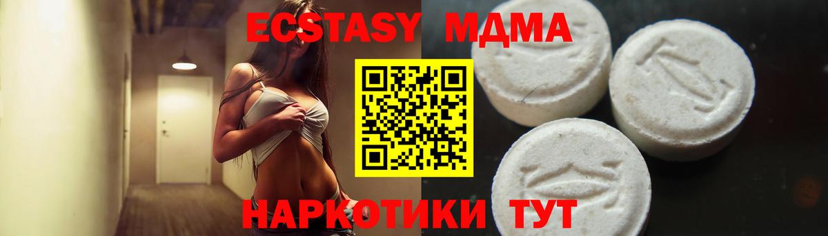 MDMA молли Бердск