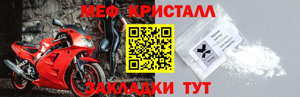 Мефедрон Бердск