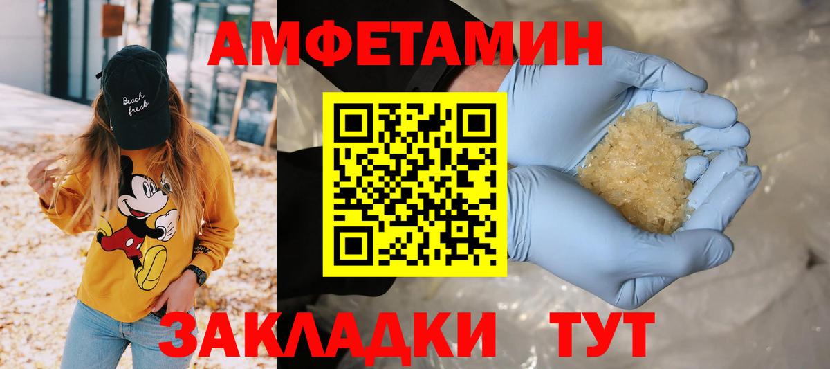 Метамфетамин пудра  Вход с VPN  Метамфетамин  Бердск 