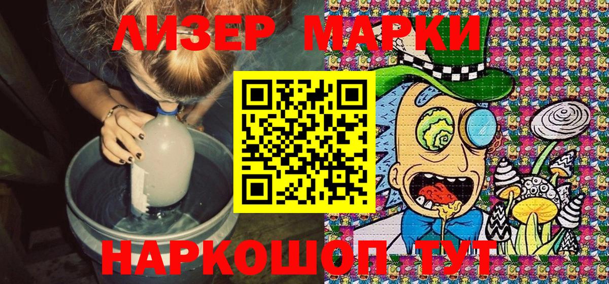 Наркотические марки 1,8мг  Марки N-bome  Бердск  Вход с VPN 