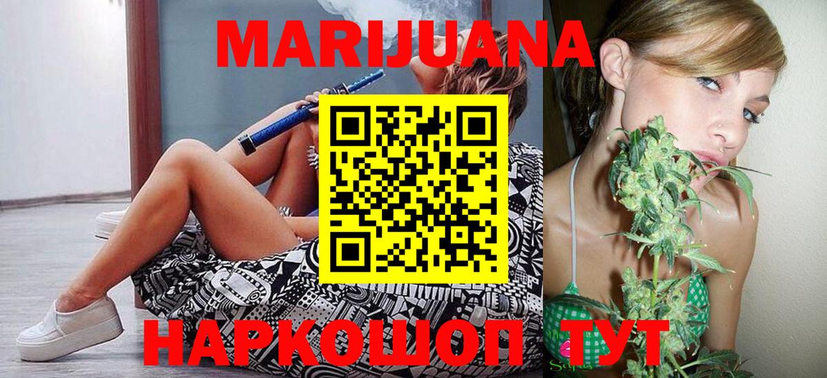 Бердск  Конопля THC 21%  Каннабис Ganja  Вход с VPN 